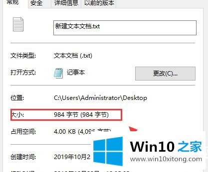 win10记事本怎么看字数的详尽处理方式