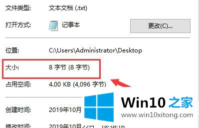 win10记事本怎么看字数的详尽处理方式