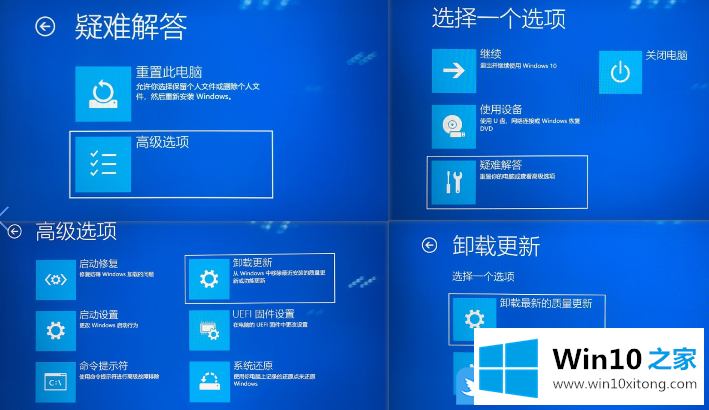 Win10更新重启蓝屏提示APC的操作介绍