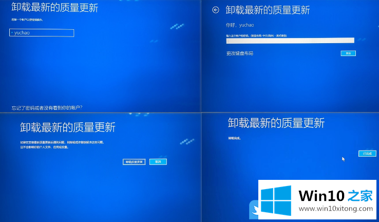 Win10更新重启蓝屏提示APC的操作介绍