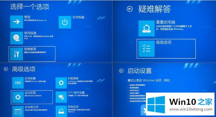 Win10更新重启蓝屏提示APC的操作介绍