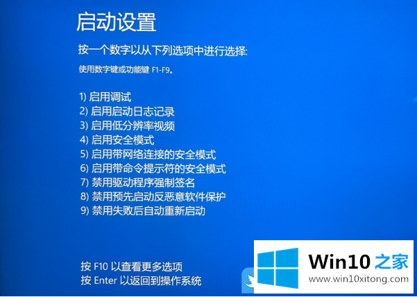 Win10更新重启蓝屏提示APC的操作介绍