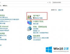 小编传授win10远程桌面由于以下原因无法连接解决方法的操作