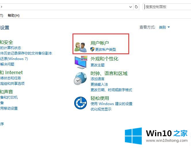 win10远程桌面由于以下原因无法连接解决方法的操作