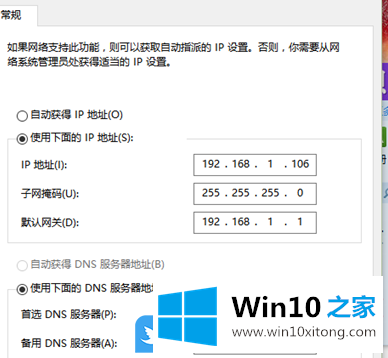 Win10x怎么修改ip地址的详尽操作手段