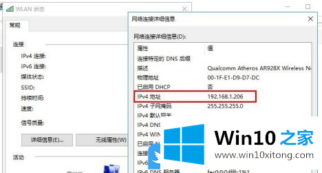 Win10x怎么修改ip地址的详尽操作手段