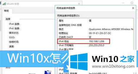 Win10x怎么修改ip地址的详尽操作手段