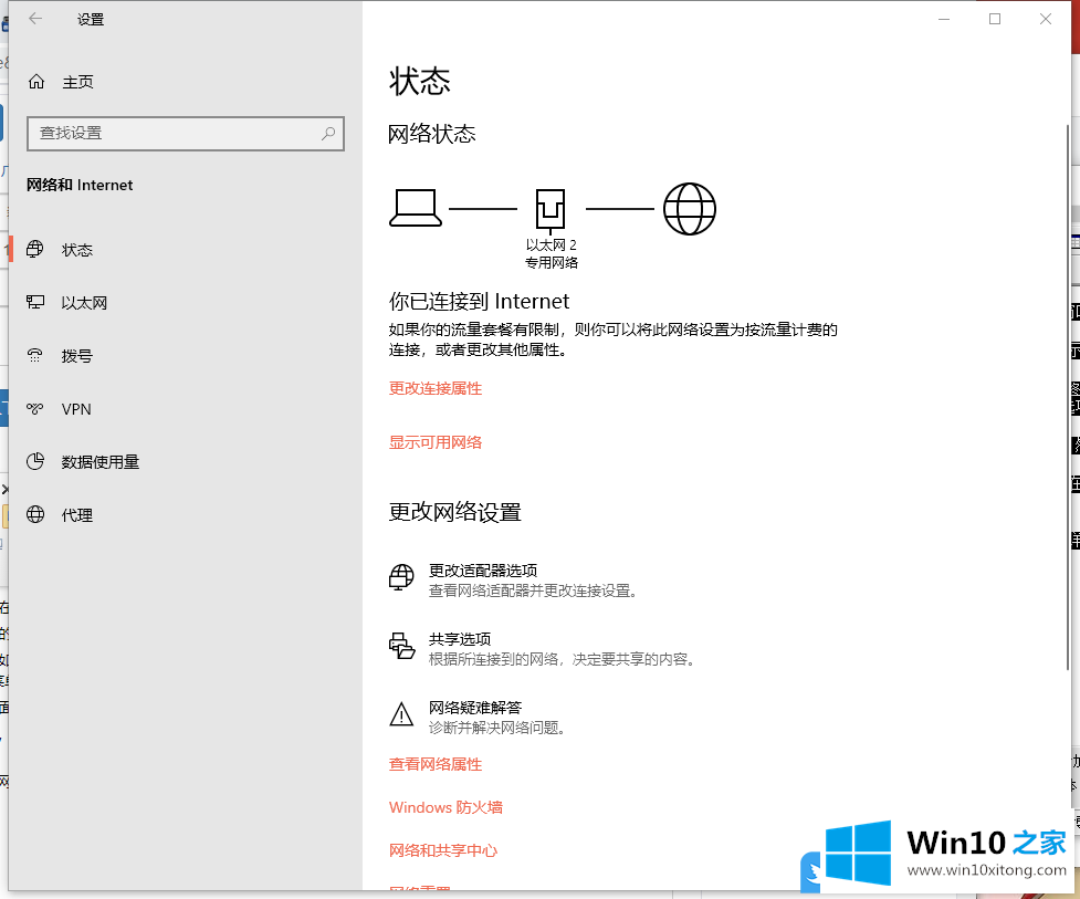 Win10x怎么修改ip地址的详尽操作手段