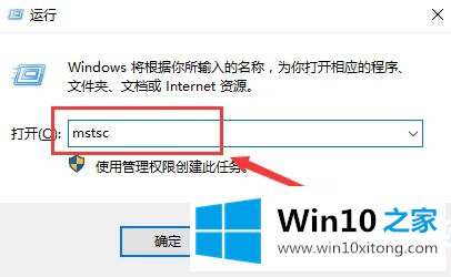 win10远程桌面怎么打开的完全操作办法