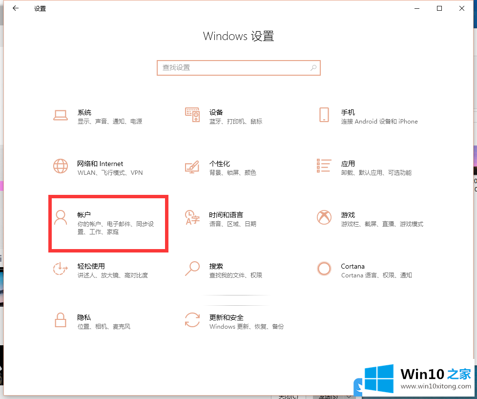 Win10x电脑怎么设置密码的完全解决举措