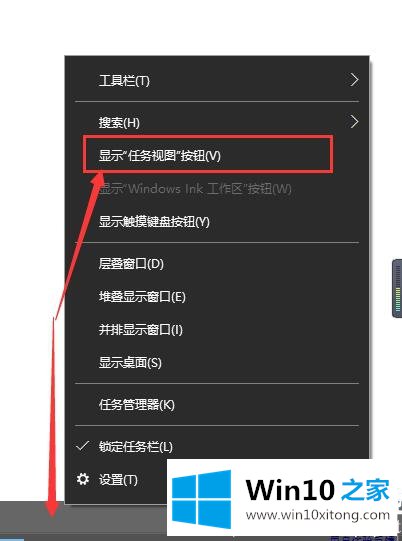 win10多任务按键设置在底部详细解决方法的完全解决手法