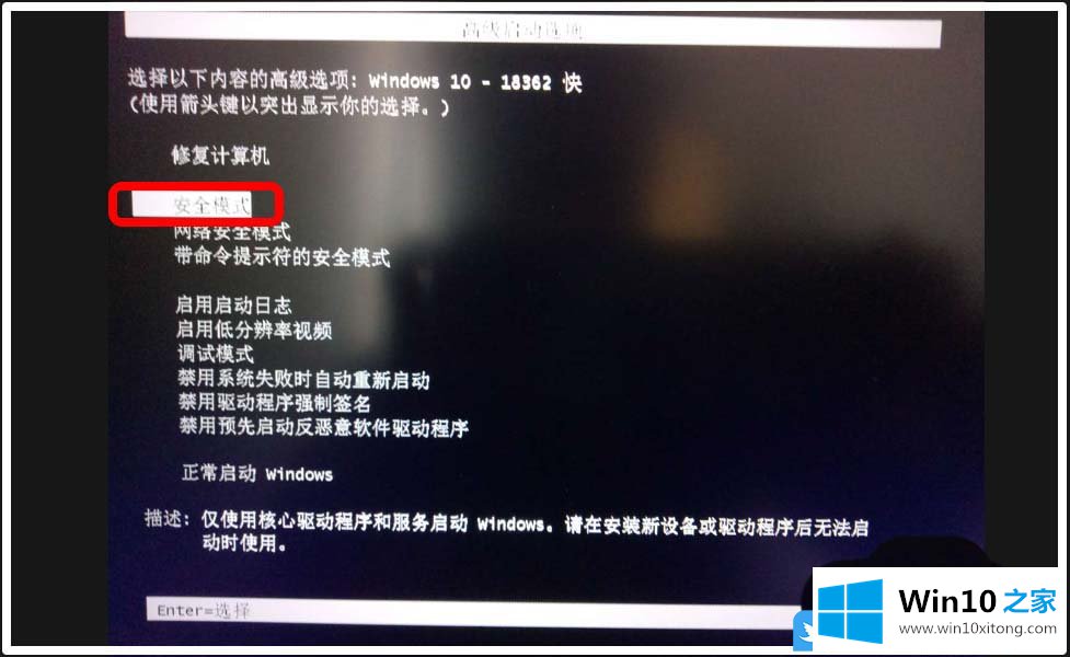 Win10按F8进不了安全模式的具体步骤