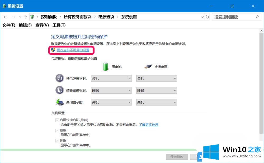 Win10按F8进不了安全模式的具体步骤