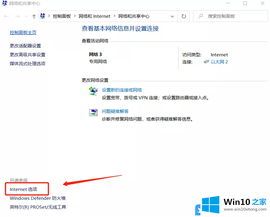 Win10关闭电脑上弹出广告的处理手段