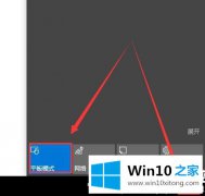 小编告诉你win10平板模式切换电脑模式的完全处理法子