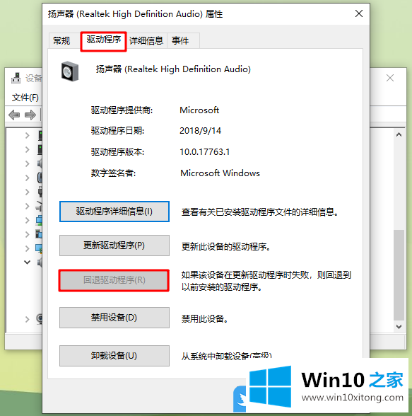 Win10重装系统后没有声音的解决门径