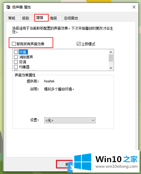 Win10重装系统后没有声音的解决门径