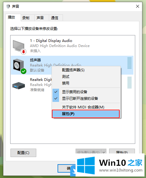 Win10重装系统后没有声音的解决门径