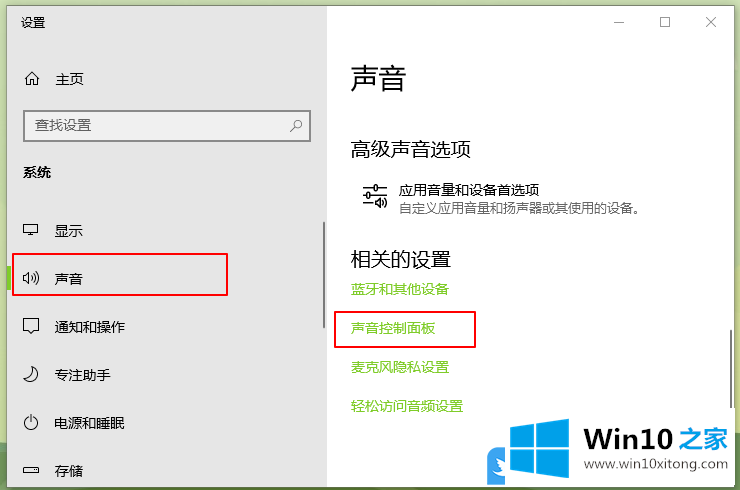 Win10重装系统后没有声音的解决门径