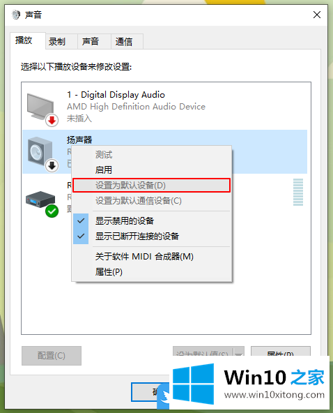 Win10重装系统后没有声音的解决门径