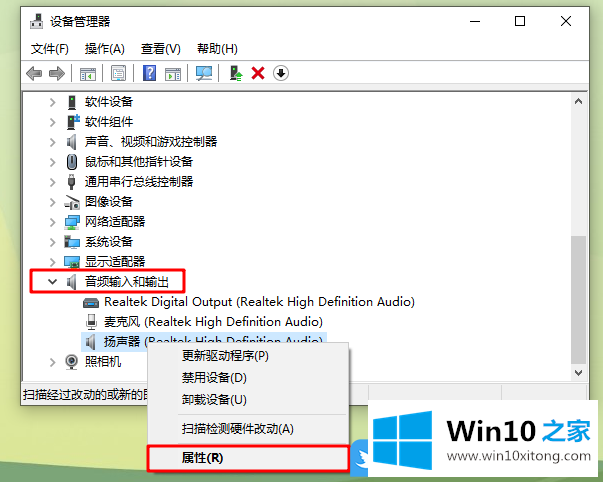 Win10重装系统后没有声音的解决门径