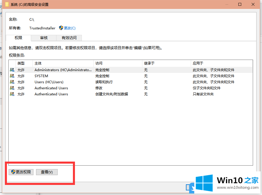 Win10x没有操作C盘的具体步骤