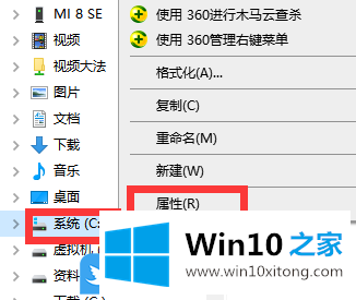 Win10x没有操作C盘的具体步骤