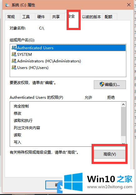 Win10x没有操作C盘的具体步骤