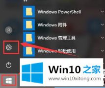 编辑操作win10多任务切换不流畅的详尽解决法子