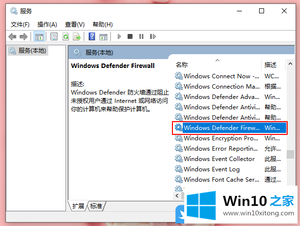 Win10防火墙系统找不到指定路径的详细解决手段