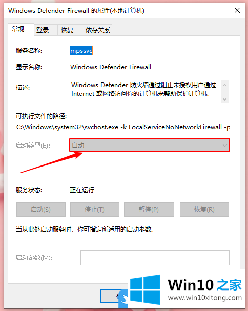 Win10防火墙系统找不到指定路径的详细解决手段