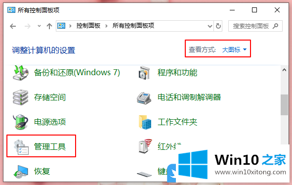 Win10防火墙系统找不到指定路径的详细解决手段