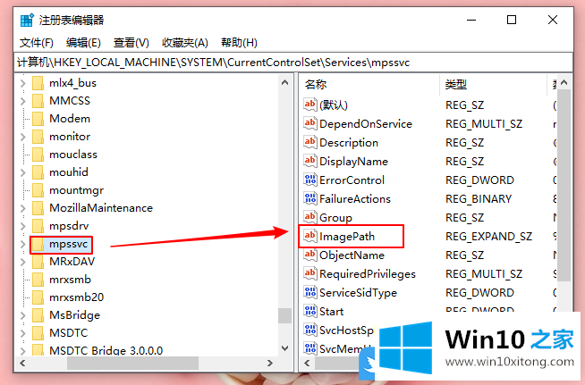 Win10防火墙系统找不到指定路径的详细解决手段