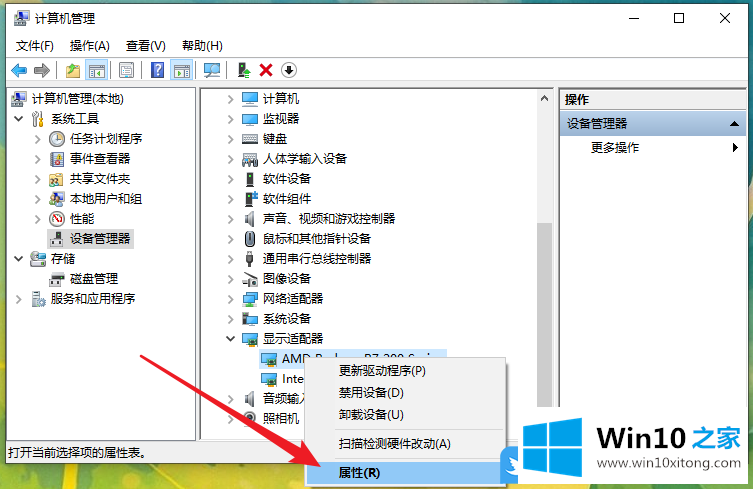 Win10重装系统后电脑亮度调不了的具体解决办法