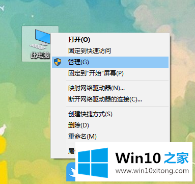 Win10重装系统后电脑亮度调不了的具体解决办法