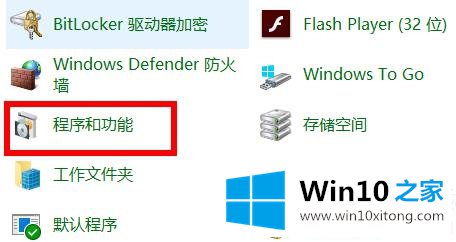 win10office卸载解决方法的操作方案