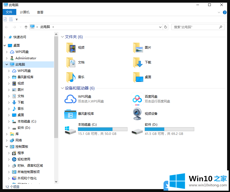 Win10局域网文件共享的具体处理举措