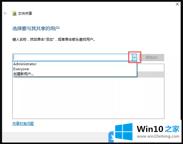 Win10局域网文件共享的具体处理举措