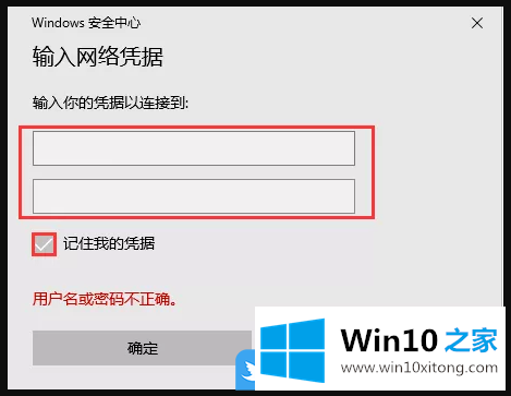 Win10局域网文件共享的具体处理举措