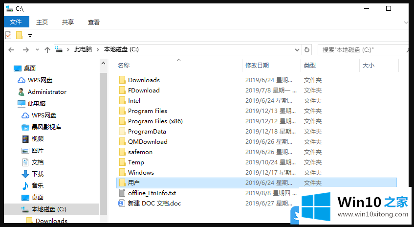 Win10局域网文件共享的具体处理举措