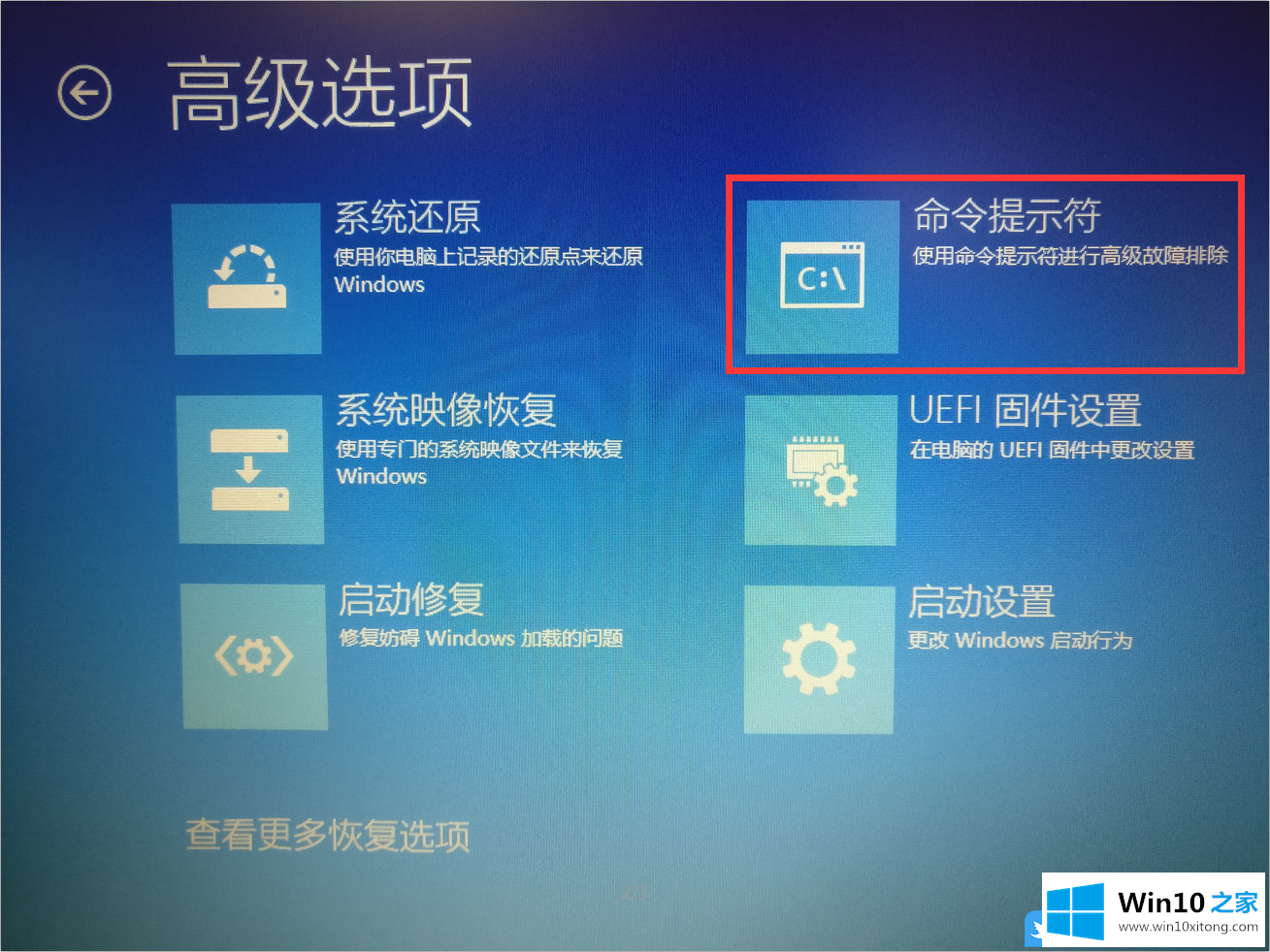 Win10升级20H2版本后蓝屏无法进入系统解决方法的教程