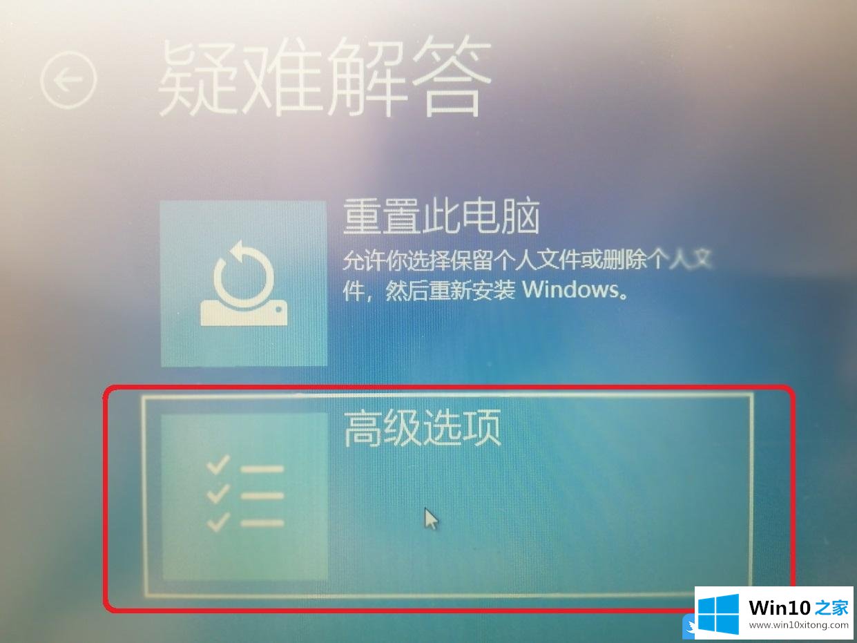 Win10的详尽处理举措