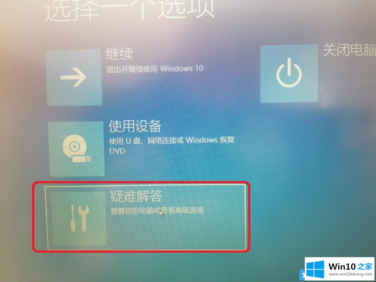 Win10的详尽处理举措