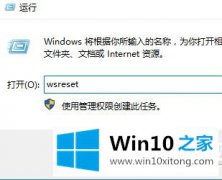 高手亲自传授win10应用商店闪退的修复要领