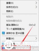 高手帮您win10重装系统后桌面上的解决举措