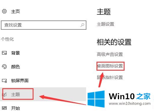 win10重装系统后桌面上的解决举措