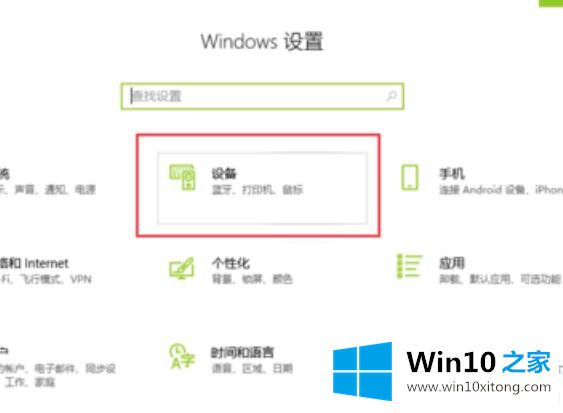 win10蓝牙共享网络怎么用的操作方案