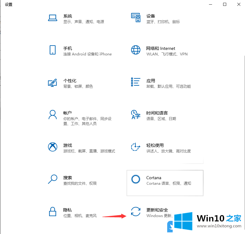 Win10自动更新的操作措施