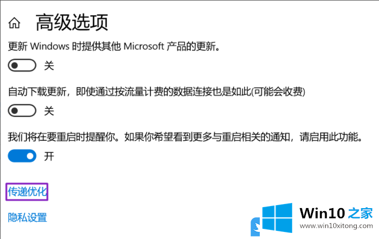 Win10自动更新的操作措施