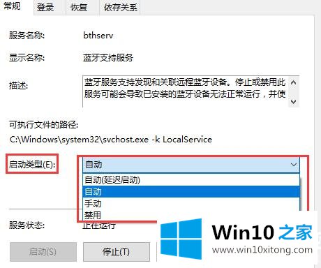 win10蓝牙搜索不到设备的操作举措